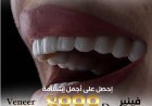 Royal Villanova Cosmetic Surgery Center: حيث يلتقي الجمال مع الثقة