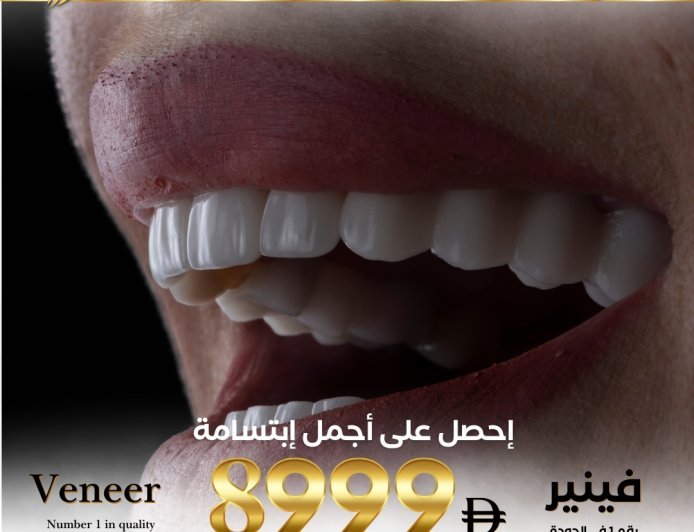 Royal Villanova Cosmetic Surgery Center: حيث يلتقي الجمال مع الثقة