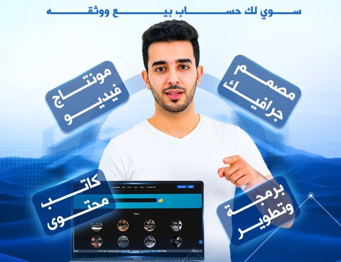 أكبر سوق رقمي للخدمات المستقلة عبر الإنترنت: حلول متكاملة للمشاريع والعمل عن بُعد