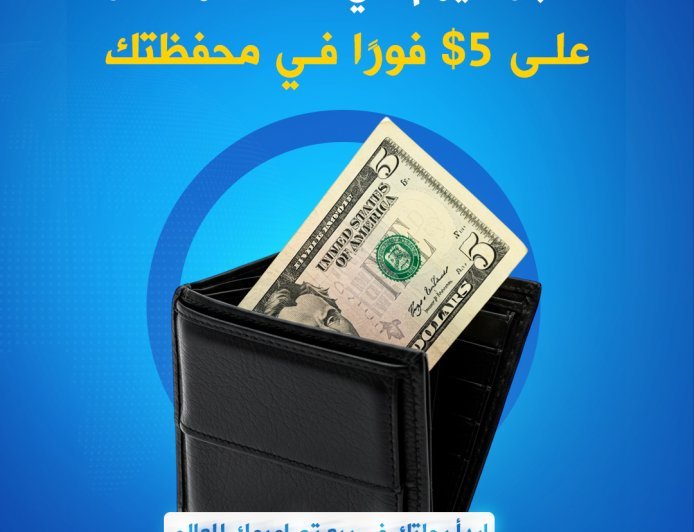 أكبر منصة عربية للخدمات الرقمية والعمل الحر عبر الإنترنت