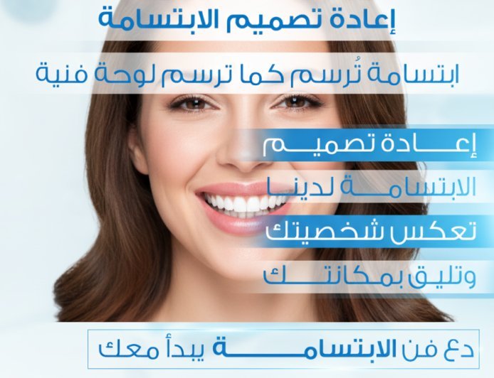 اكتشف خدمة تبييض الأسنان في مركز الجمال الطبي بعجمان، حيث تلتقي الخبرة الطبية مع أحدث التقنيات للحصول على ابتسامة مشرقة طبيعية تعزز ثقتك بنفسك.