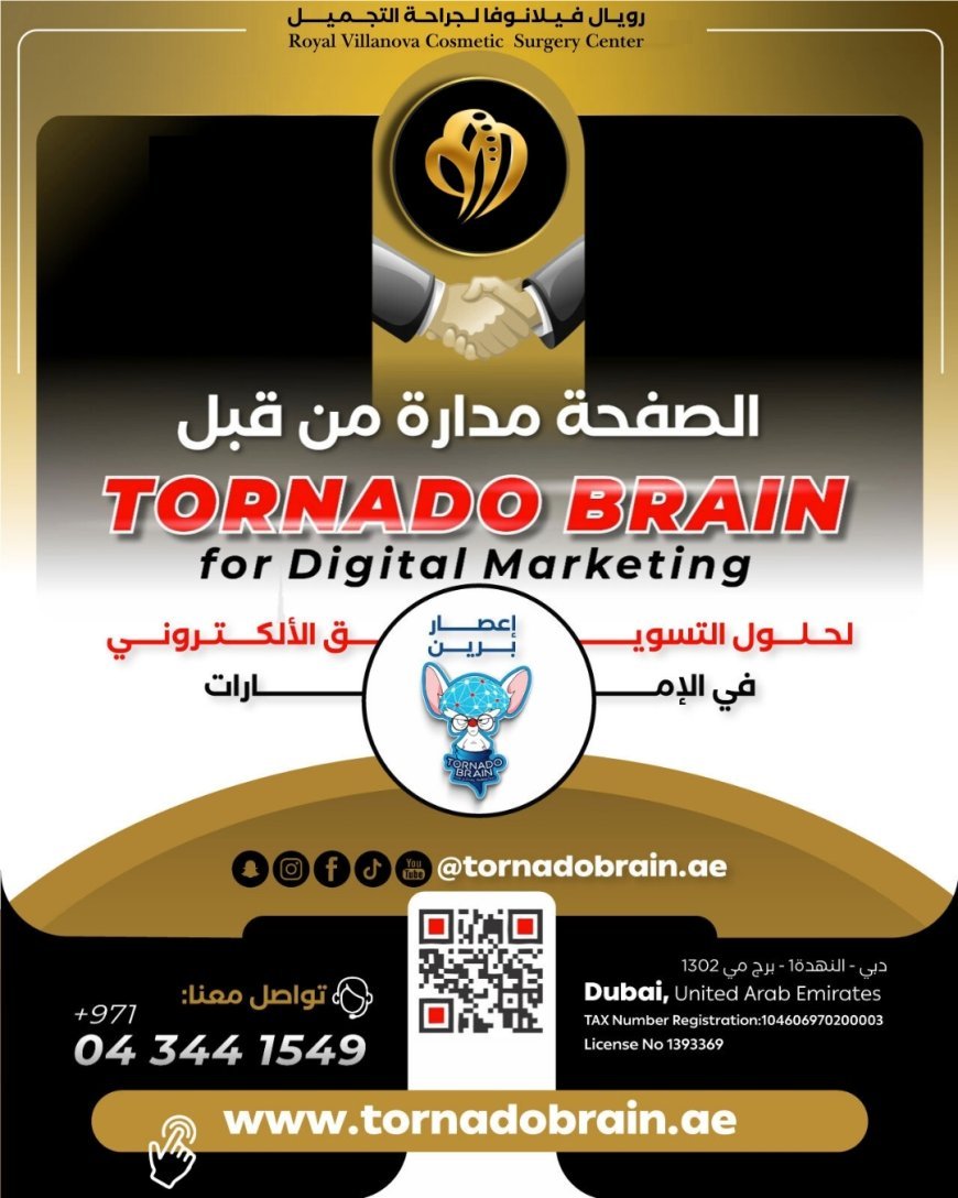 أفضل شركة تسويق إلكتروني في الإمارات: تستلم إدارة حسابات مستشفيات Villanova لجراحة التجميل