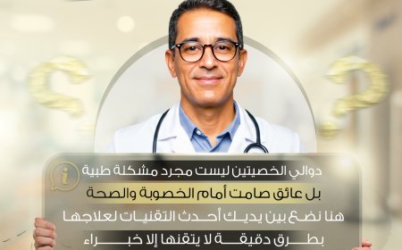 تخلص من دوالي الخصيتين الآن – Regain Your Confidence & Fertility!