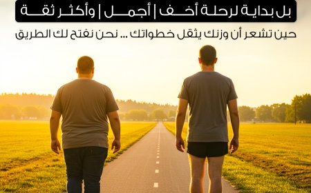 💠 بالون المعدة Gastric Balloon ليس حلاً مؤقتًا،