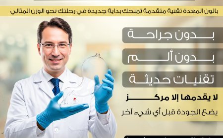 ✨ اكتشف الحل السهل للوصول إلى الوزن المثالي – Discover the Smart Way to Lose Weight ✨