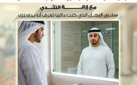 كم مرة نظرت للمرآة ولم يعكس جسدك حقيقتك؟ 🤔