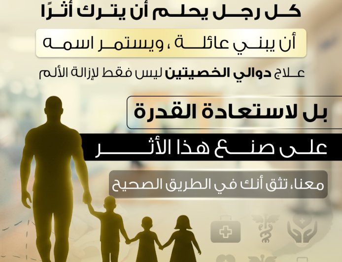 Varicocele treatment isn’t just about pain relief 💢