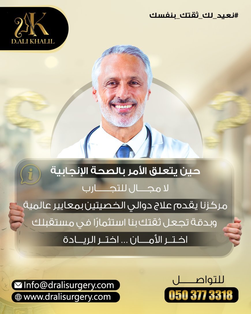 حين يتعلق الأمر بالصحة الإنجابية Reproductive Health, لا مجال للتجارب