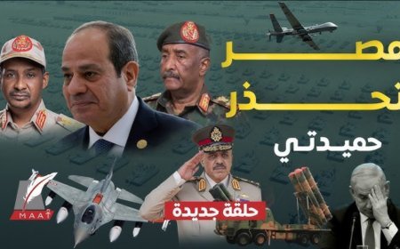نار السودان تقترب من الحدود: قراءة استراتيجية في تحركات مصر وسط تصاعد الحرب بين الجيش وقوات حميدتي