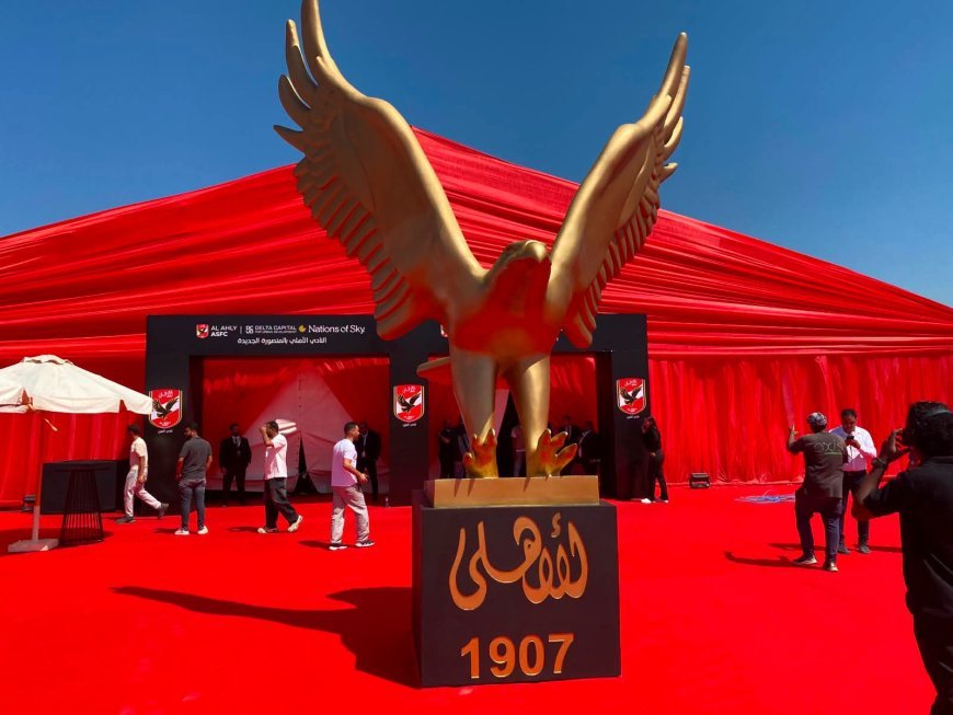 شاهد..تجهيزات وضع حجر الأساس لفرع النادي الأهلي بالمنصورة الجديدة